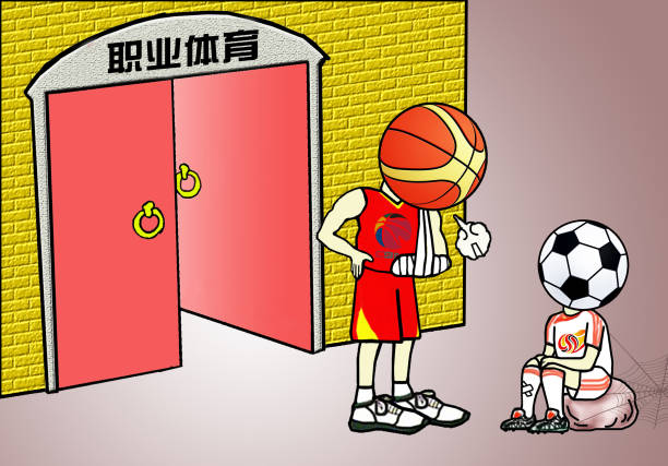 解读NBA：一个缩写如何改变篮球运动的历史